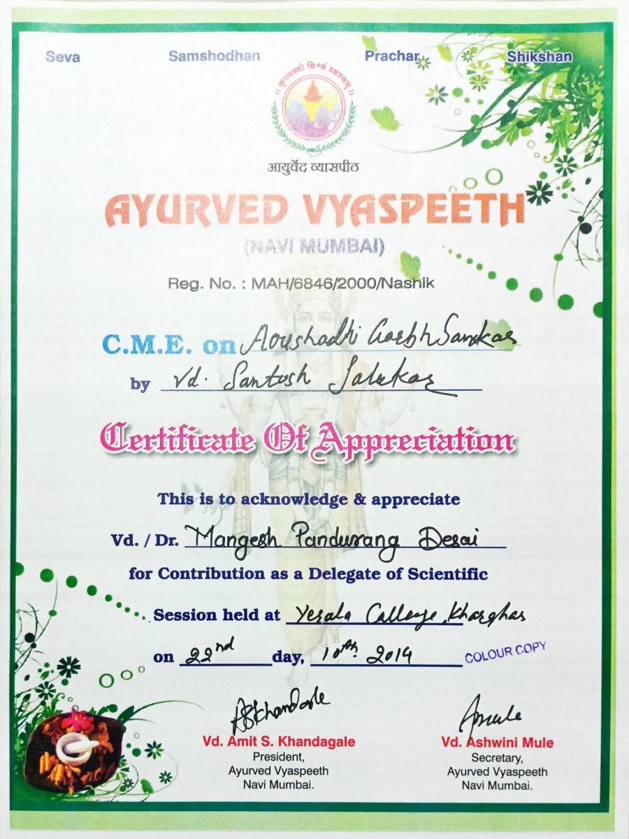 Aushadhi Garbh Sanskar_